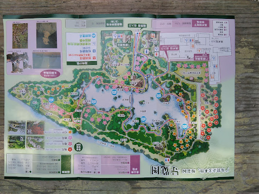 Shukkei-en Garden