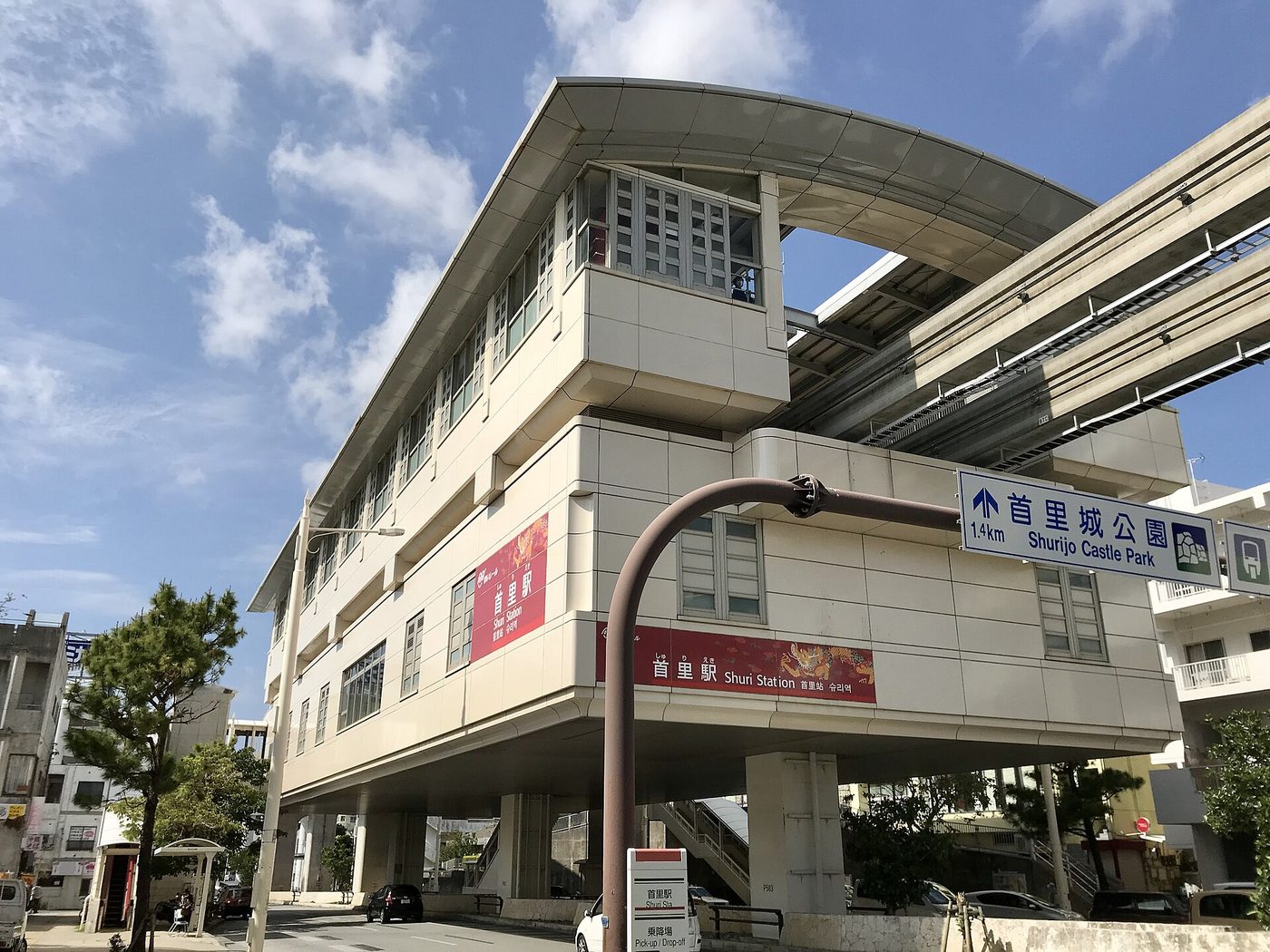 Shurijo Castle Park