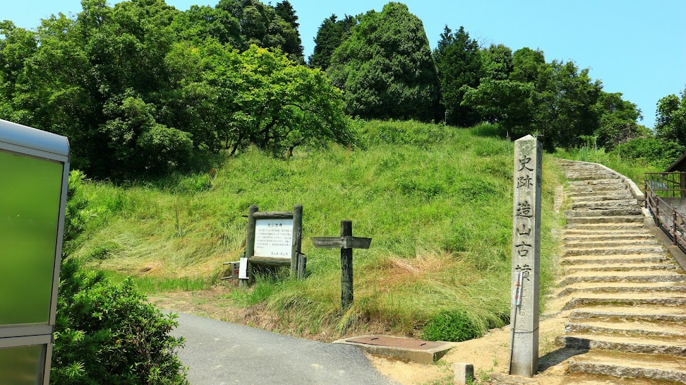 Soja Ancient Burial Mounds