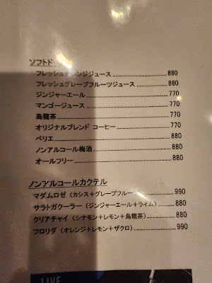 Sone Jazz Club