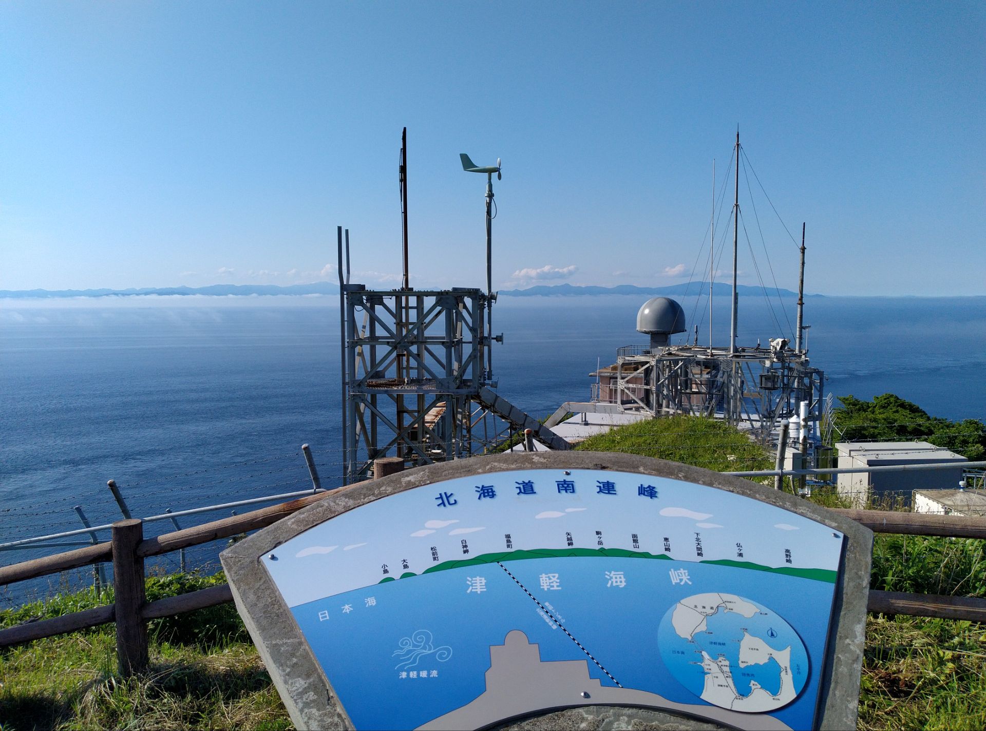 Sotogahama Tappi Coast