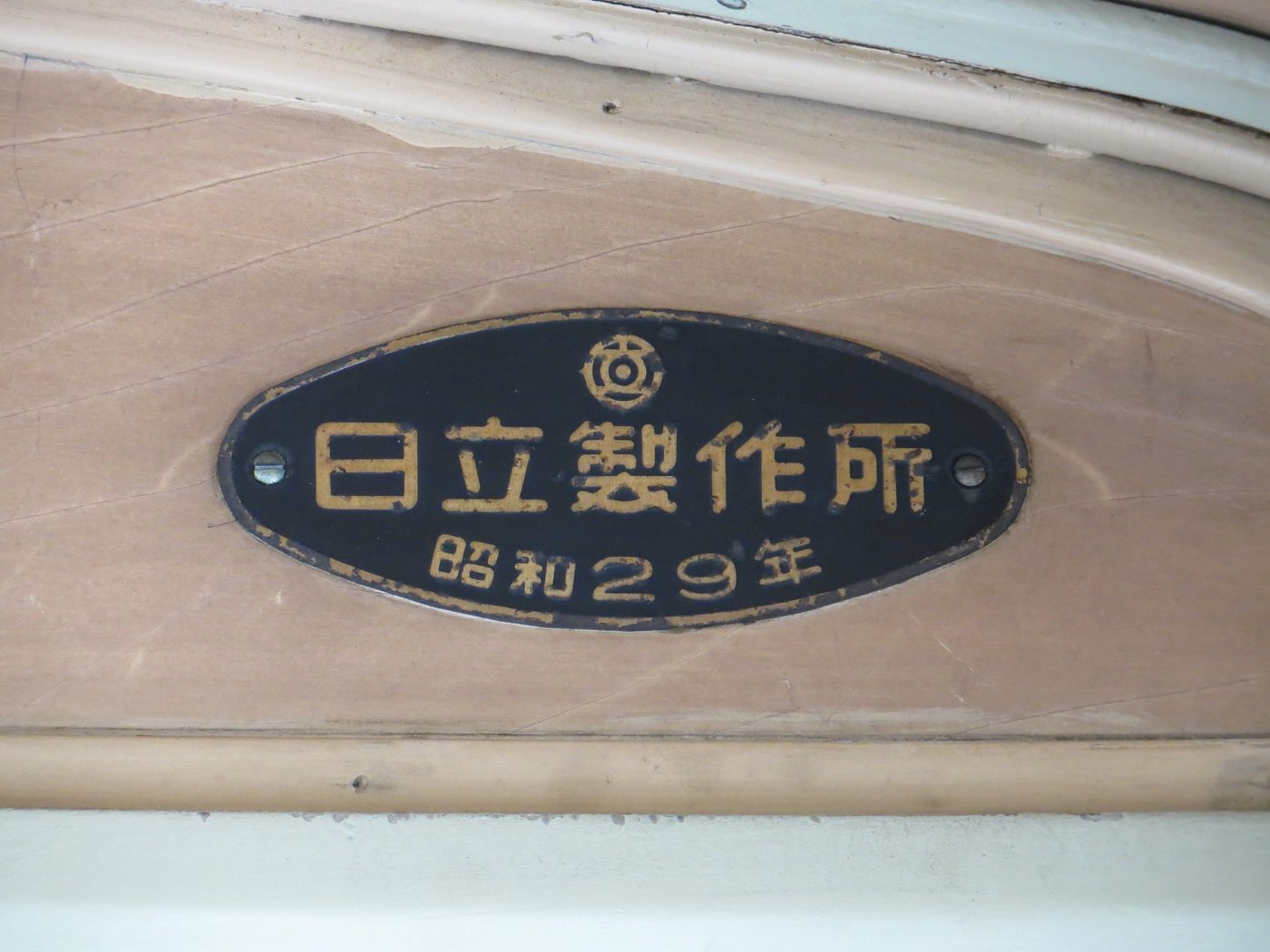 Spa World Shinsekai