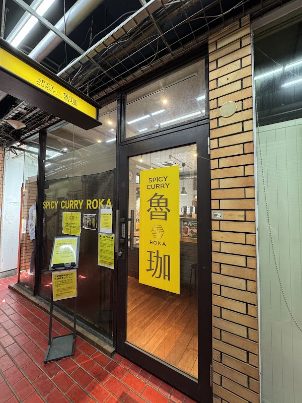 Spicy Curry Roka