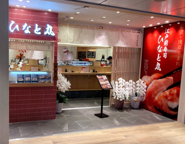 Standing Sushi