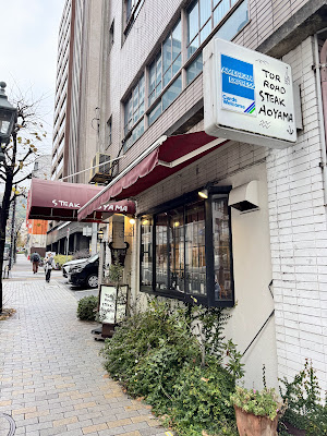 Steak Aoyama