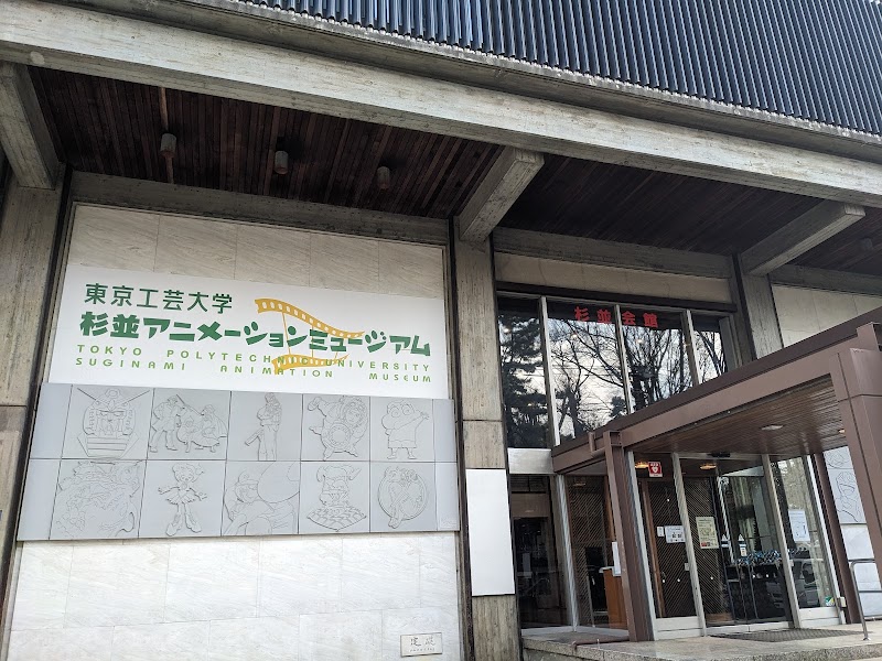 Suginami Animation Museum