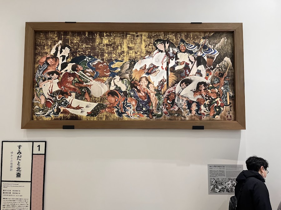 Sumida Hokusai Museum