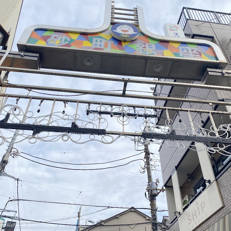 Sunamachi Ginza Shopping Street