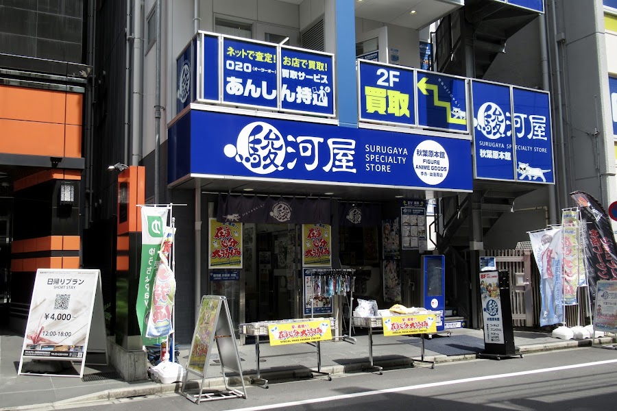 Surugaya Akihabara