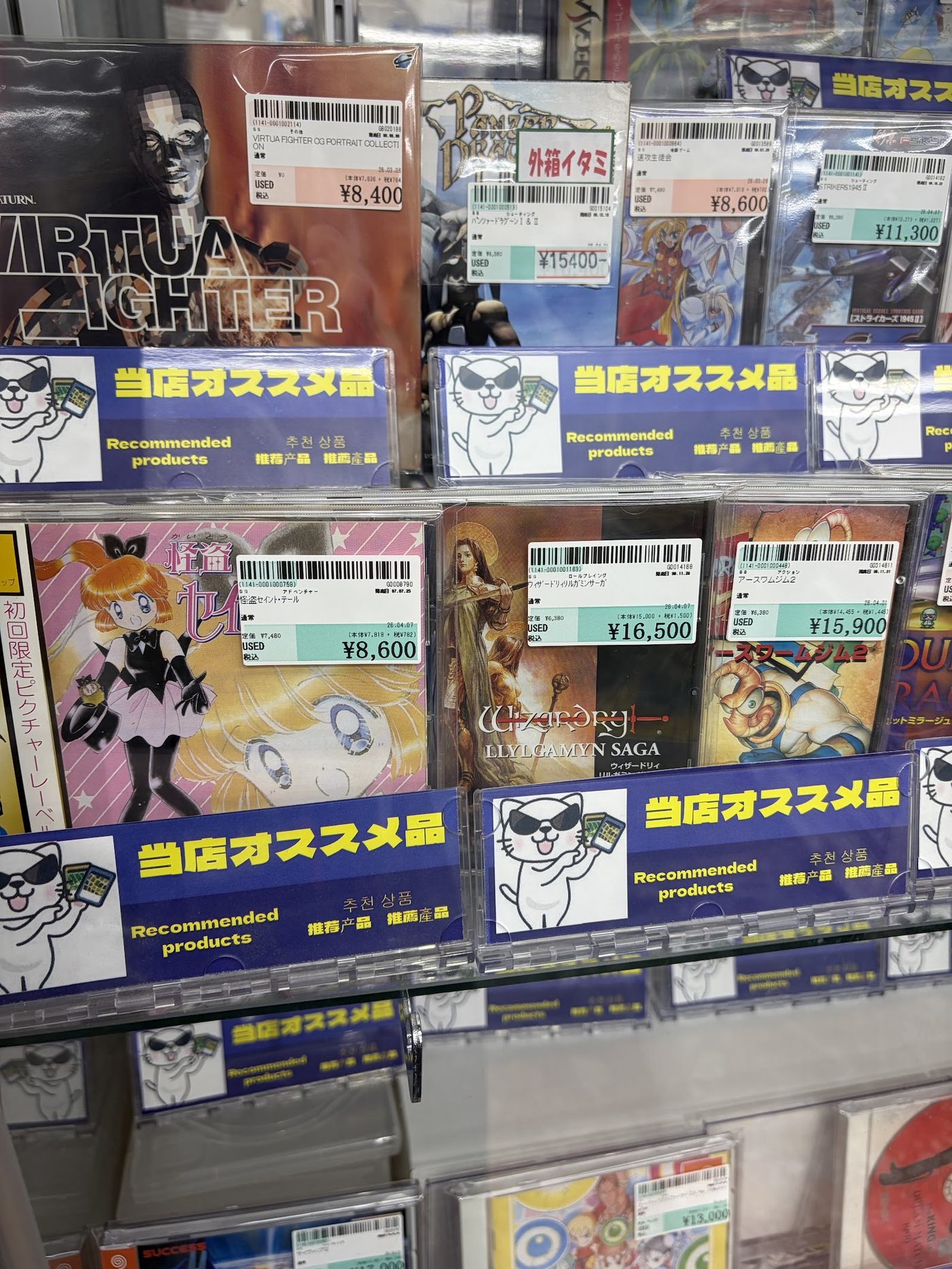 Surugaya Den Den Town