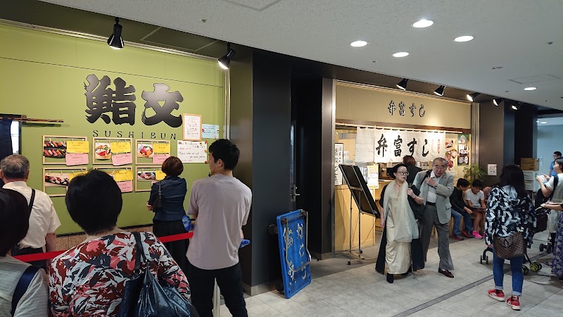Sushi Dai Toyosu