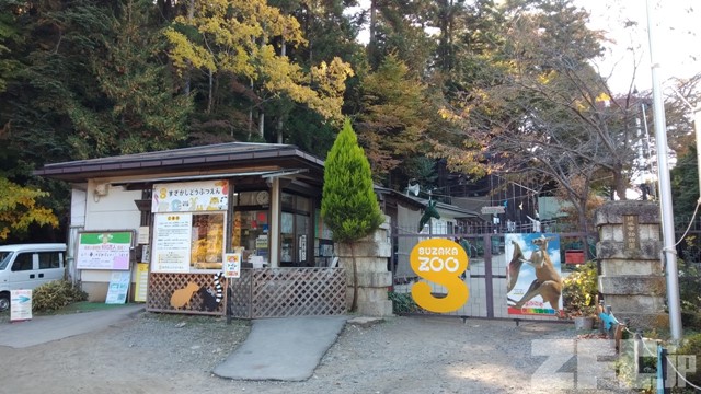 Suzaka Zoo
