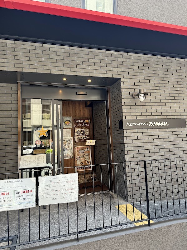 Taimeiken Nihombashi