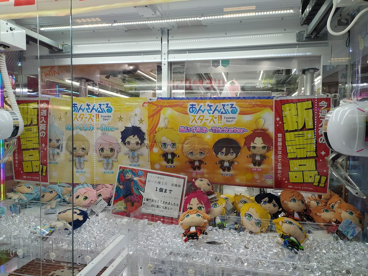 Taito Station Osu