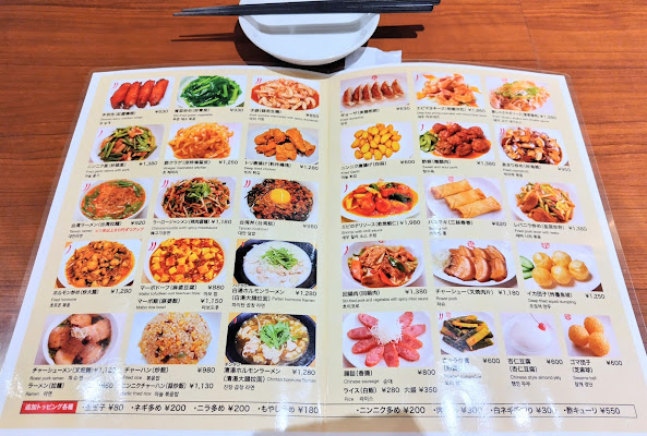 Taiwan Ramen
