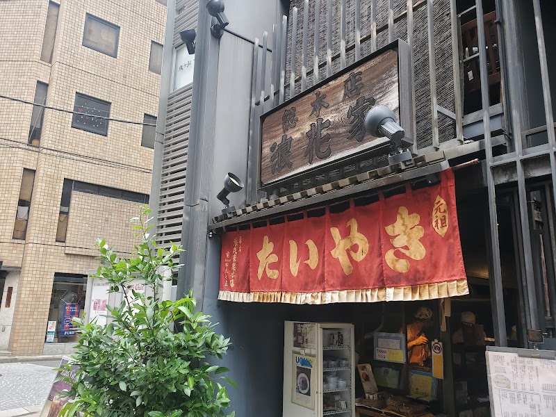 Taiyaki Naniwaya Azabu-Juban