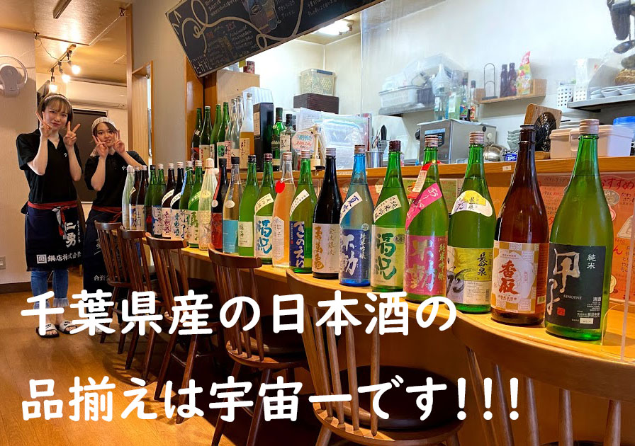 Takamatsu Sake Tasting