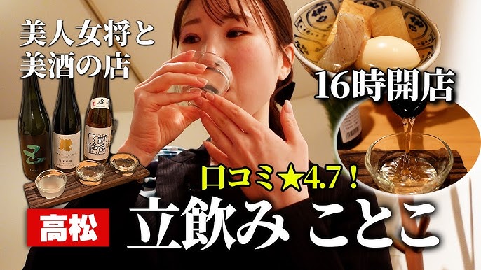Takamatsu Sake Tasting
