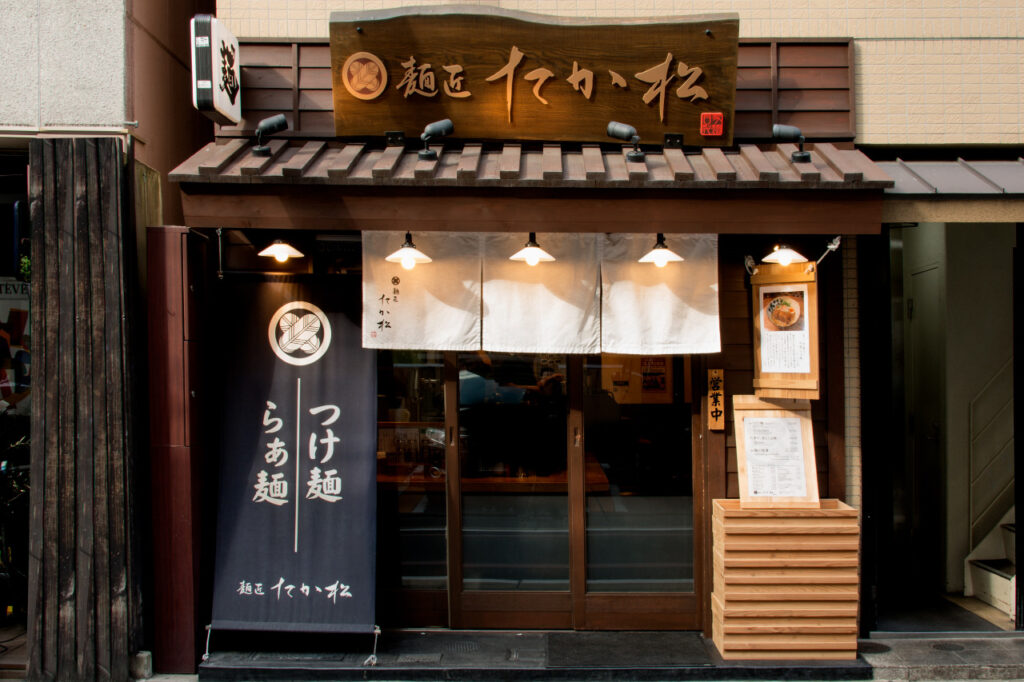 Takato Ramen