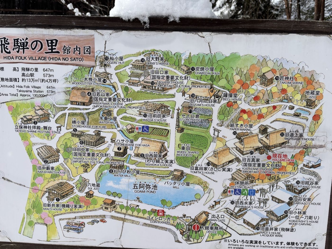 Takayama Folk Craft Gallery