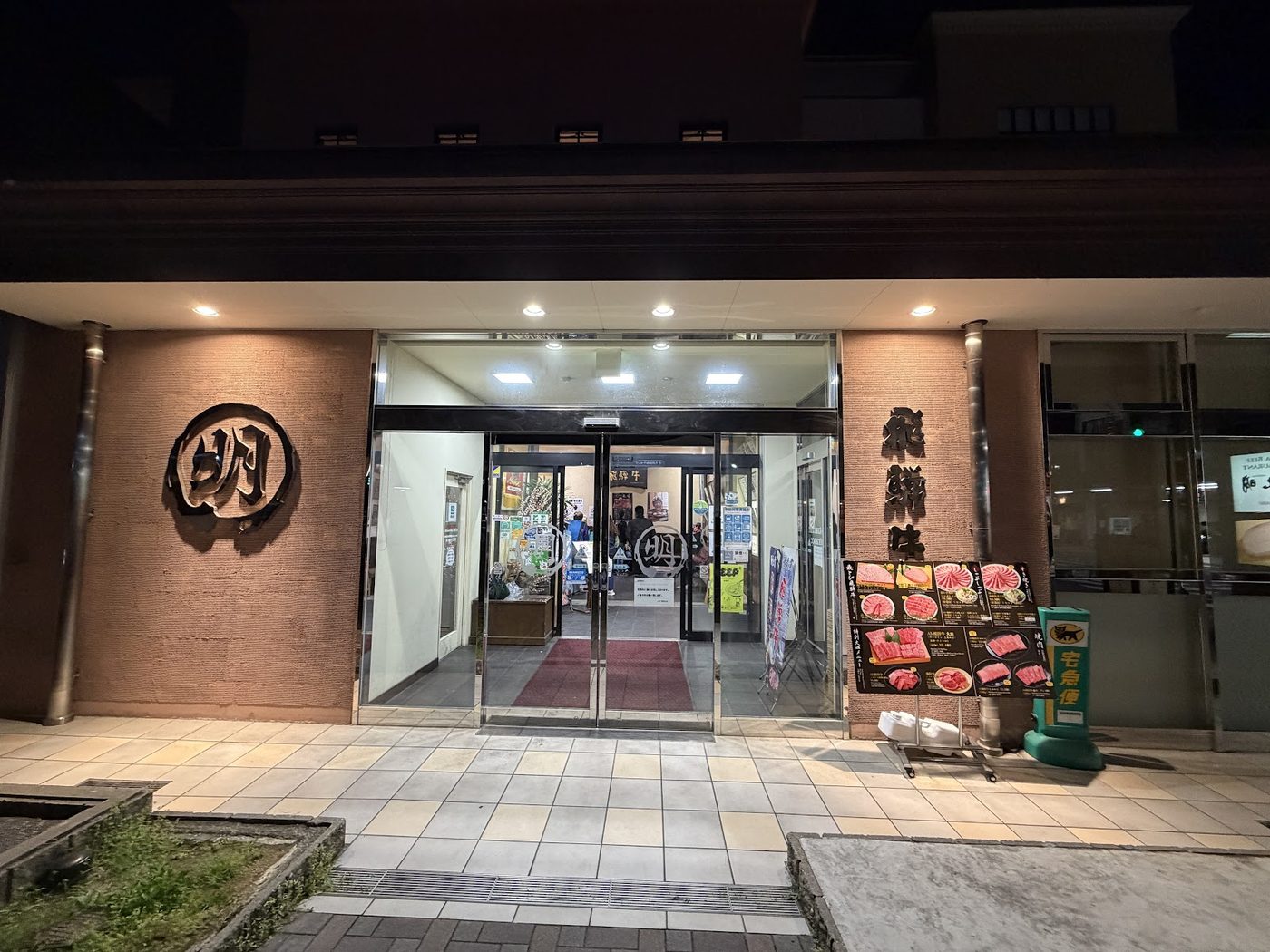 Takayama Hidagyu Beef
