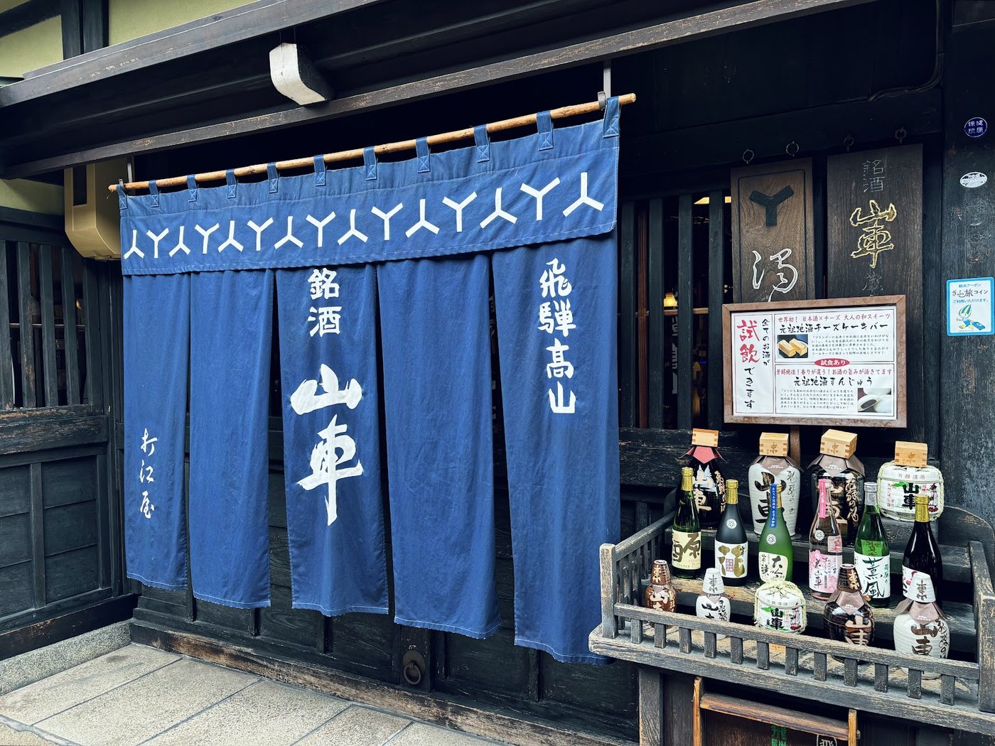 Takayama Sake Brewery Tour