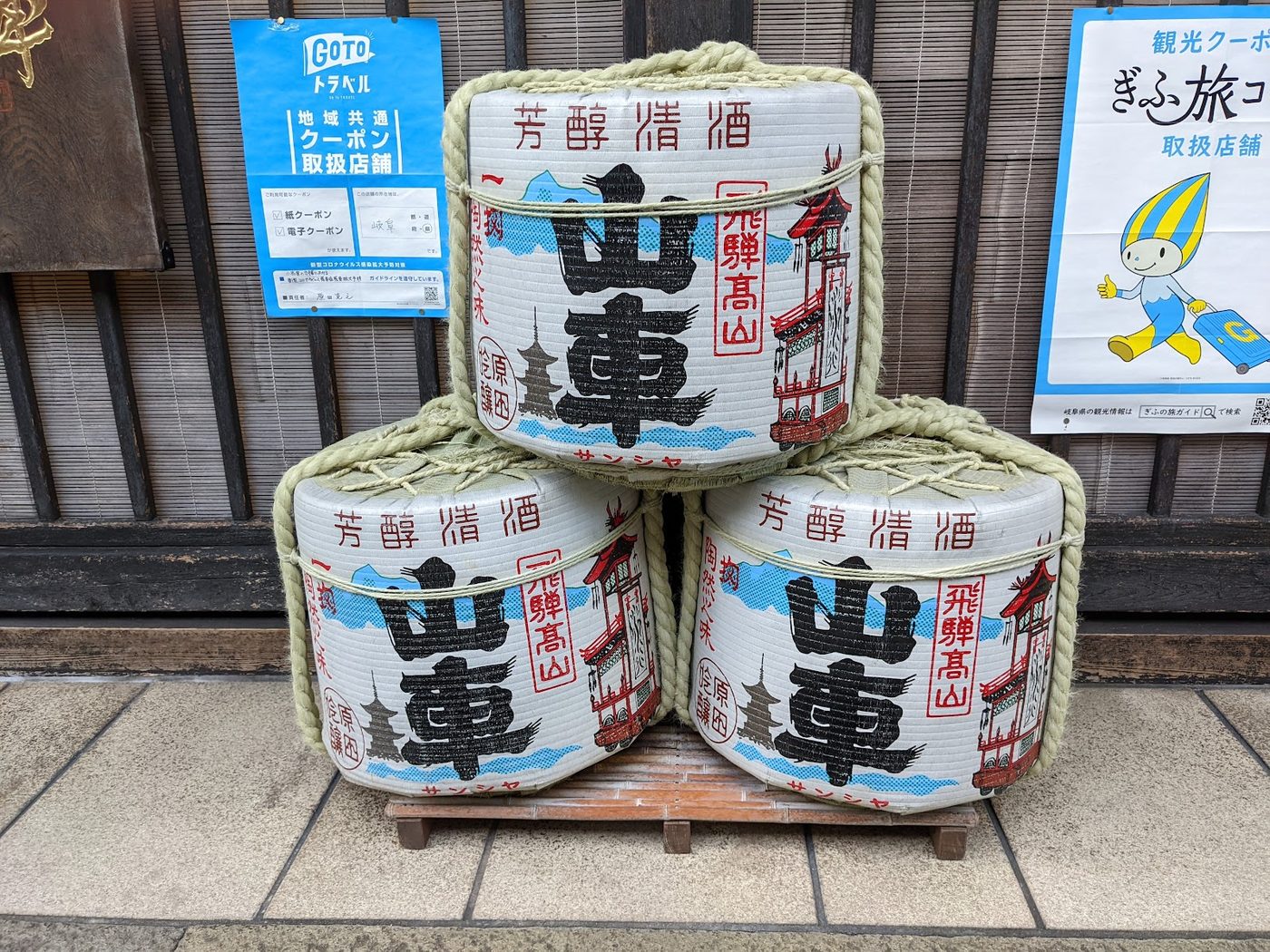 Takayama Sake Brewery Tour