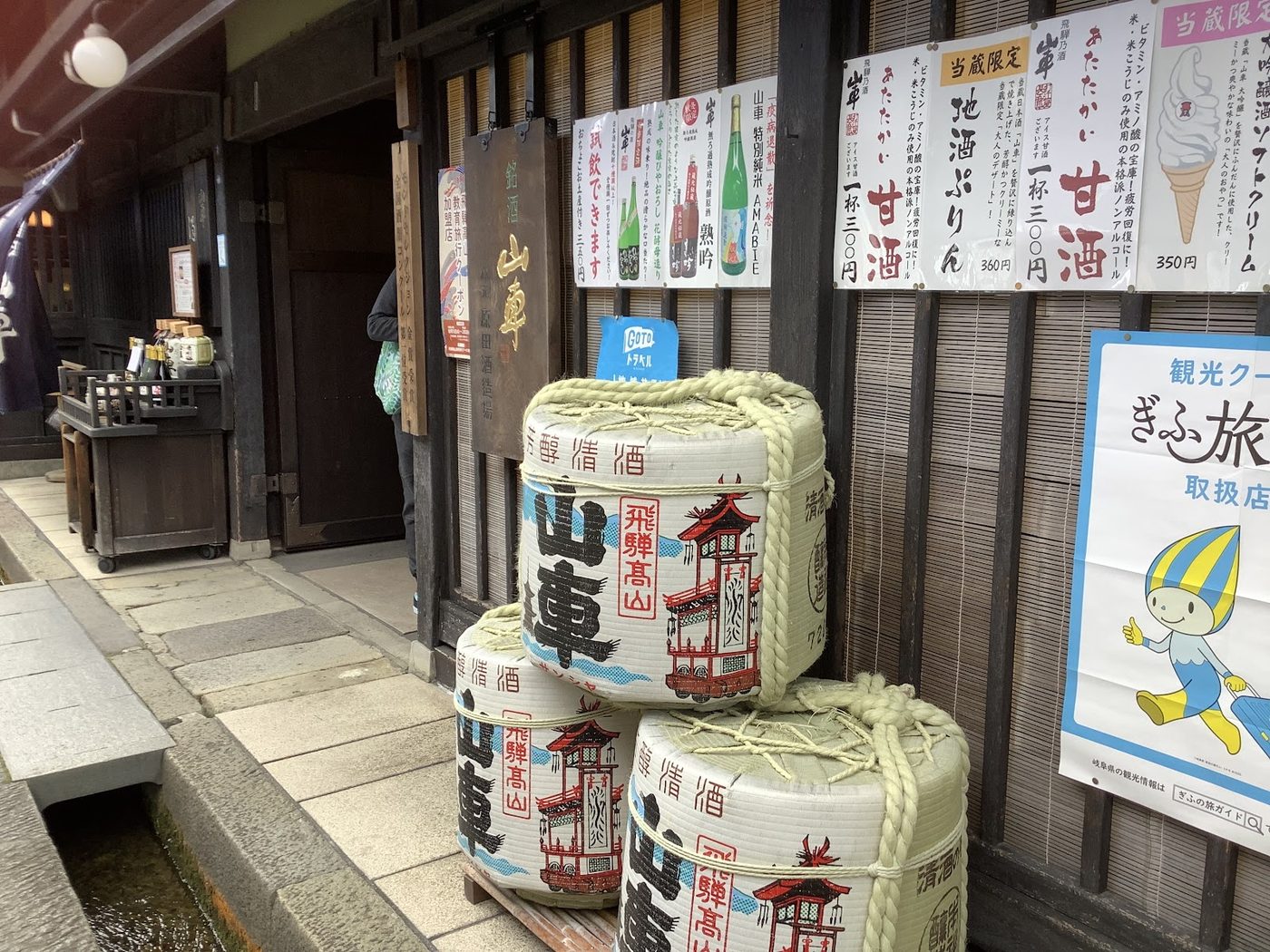 Takayama Sake Brewery Tour