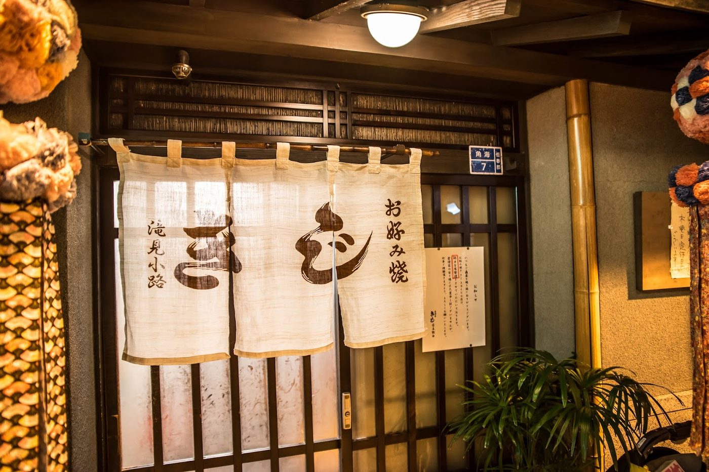 Takimikoji Food Court