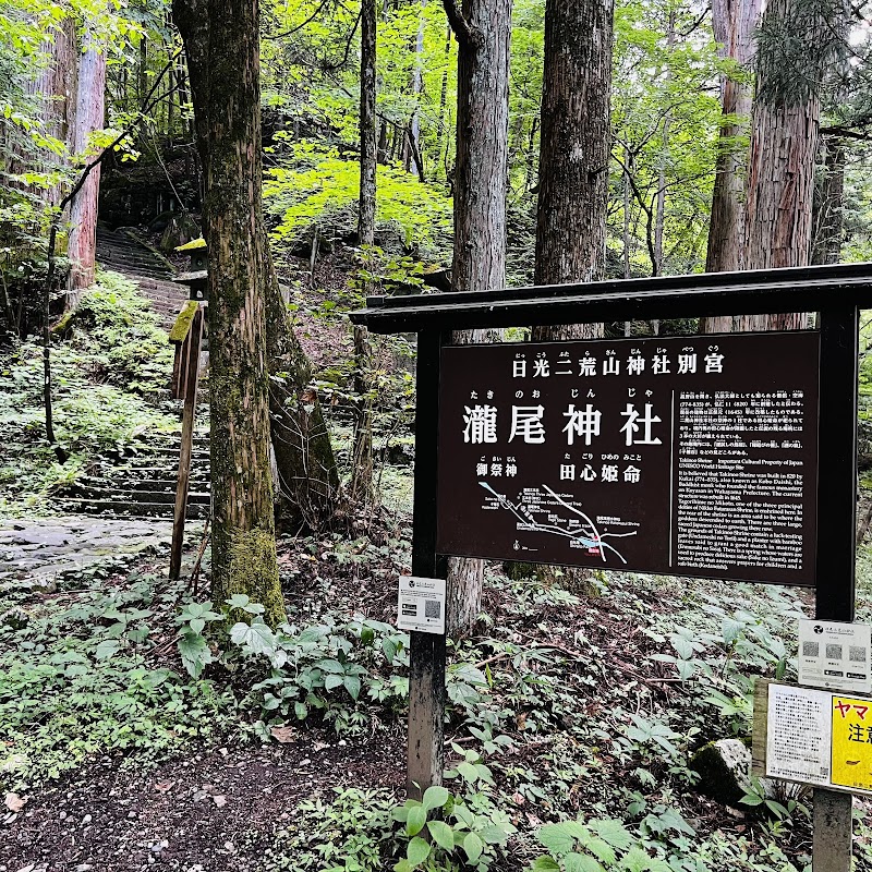 Takinoo Shrine