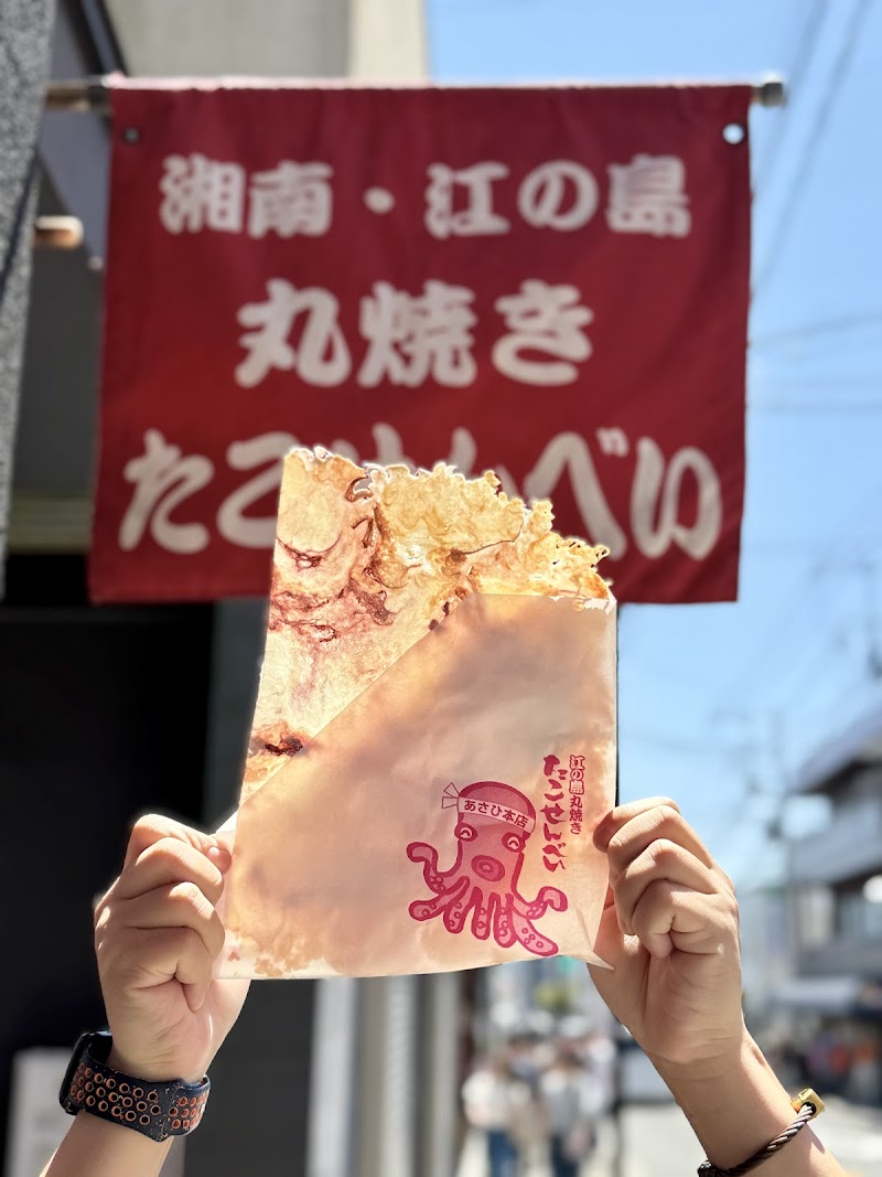 Tako Senbei (Octopus Crackers)