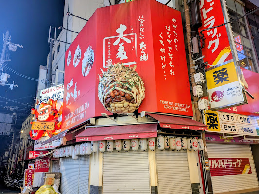 Takoyaki Juhachiban