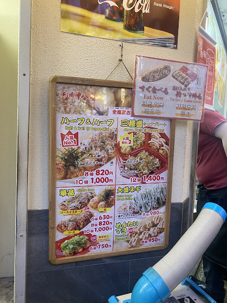 Takoyaki Juhachiban