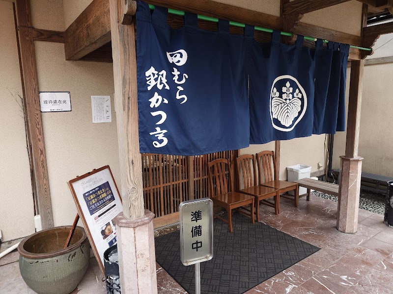 Tamura Ginkatsuya