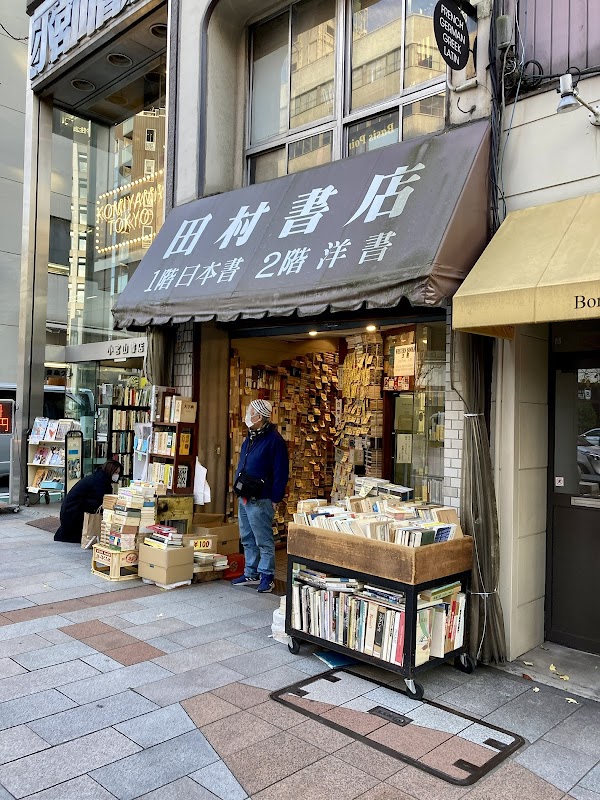 Tamura Shoten Jimbocho