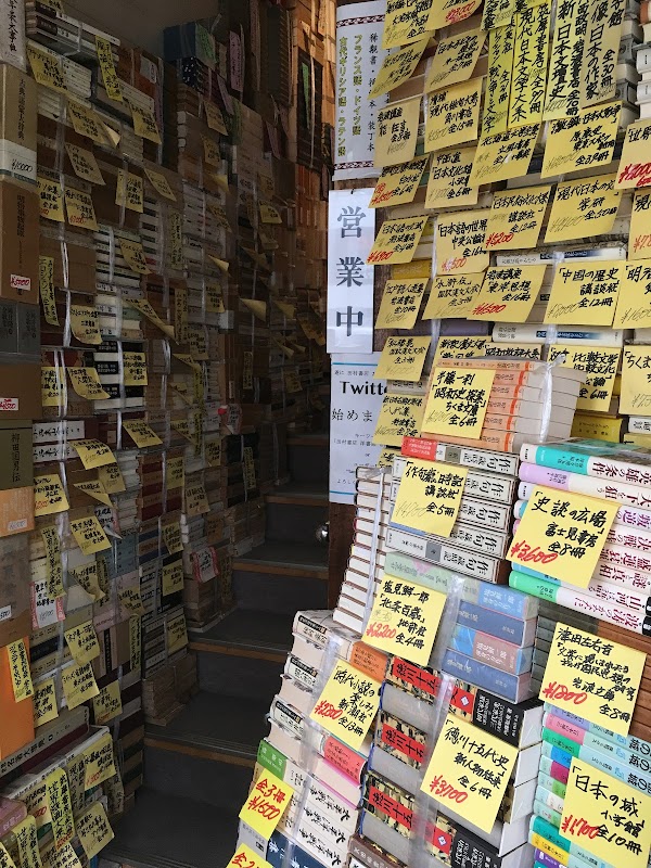 Tamura Shoten Jimbocho