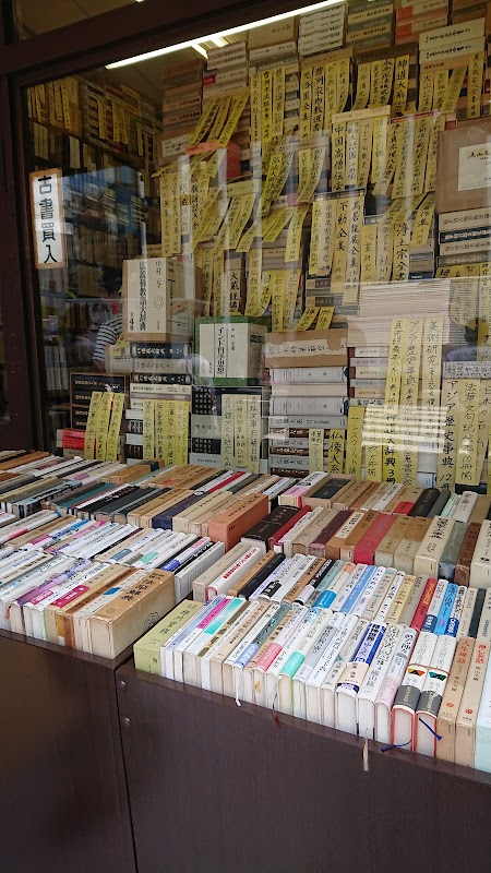 Tamura Shoten Jimbocho
