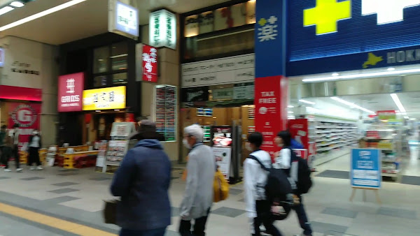 Tanukikoji Shopping Arcade