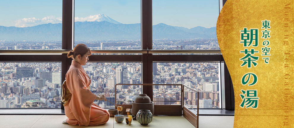 Tea Ceremony Experience