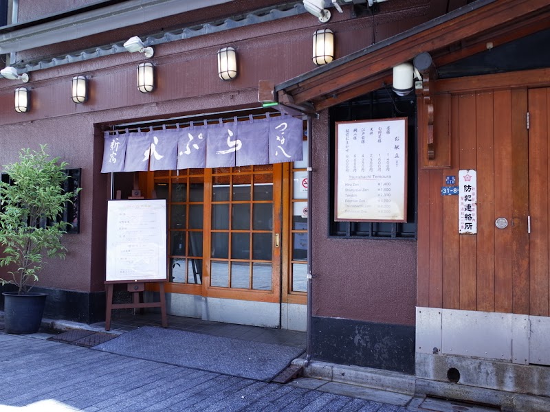 Tempura Tsunahachi