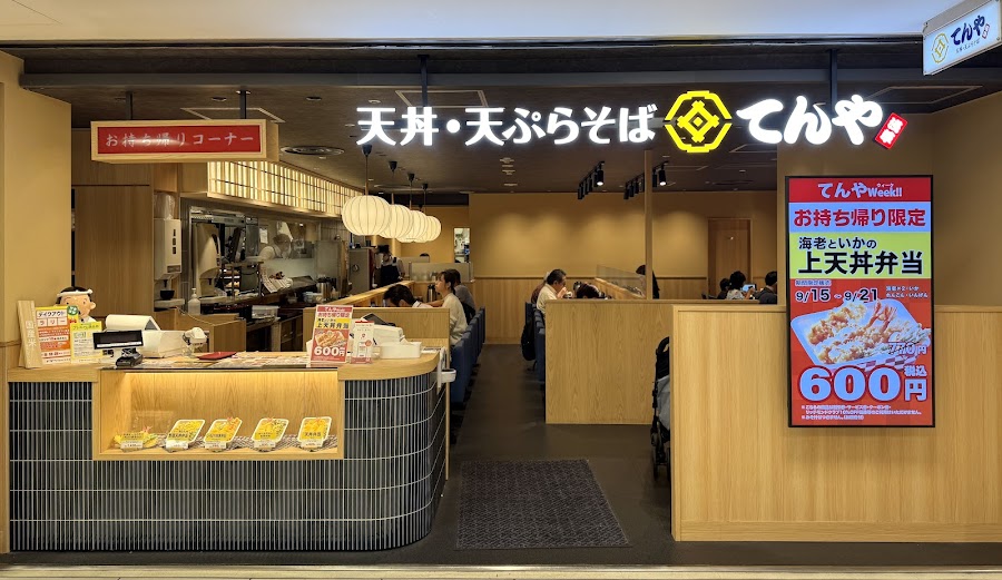 Tendon Tenya