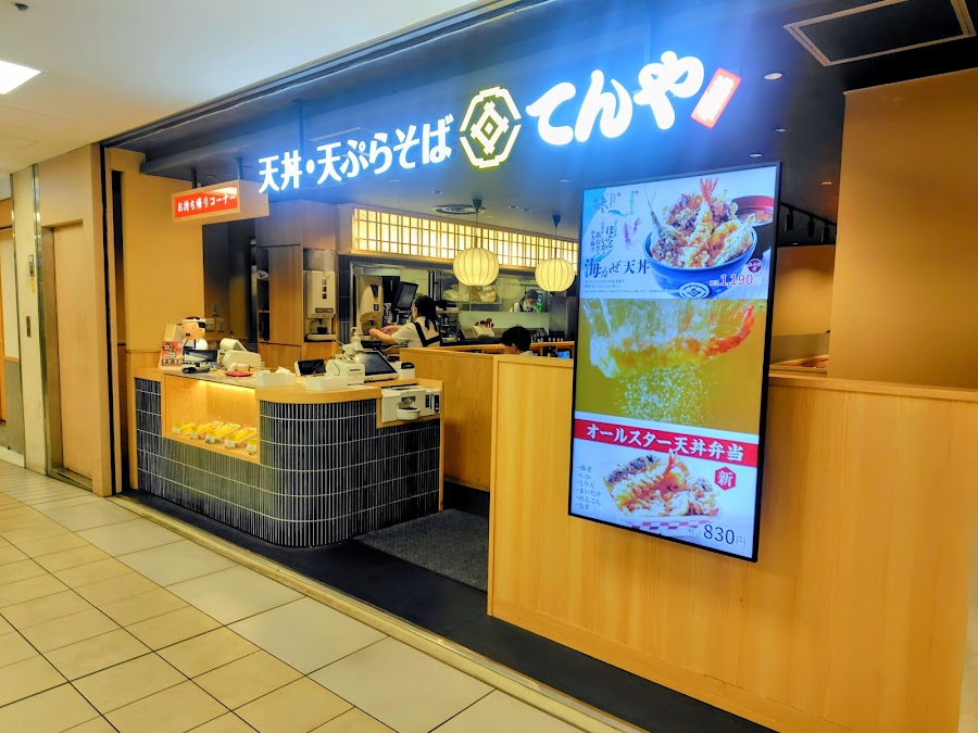 Tendon Tenya