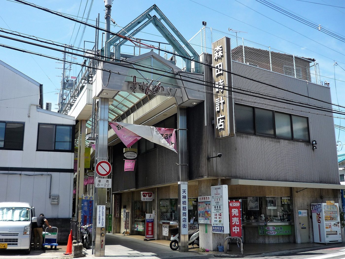 Tenjinbashi-suji Shopping Street