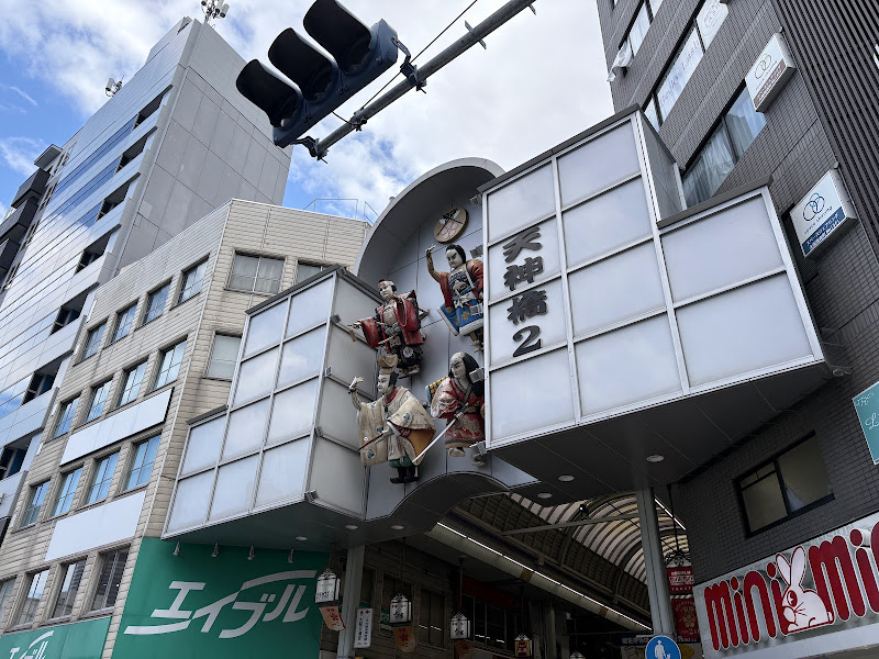 Tenjinbashisuji Shopping Street