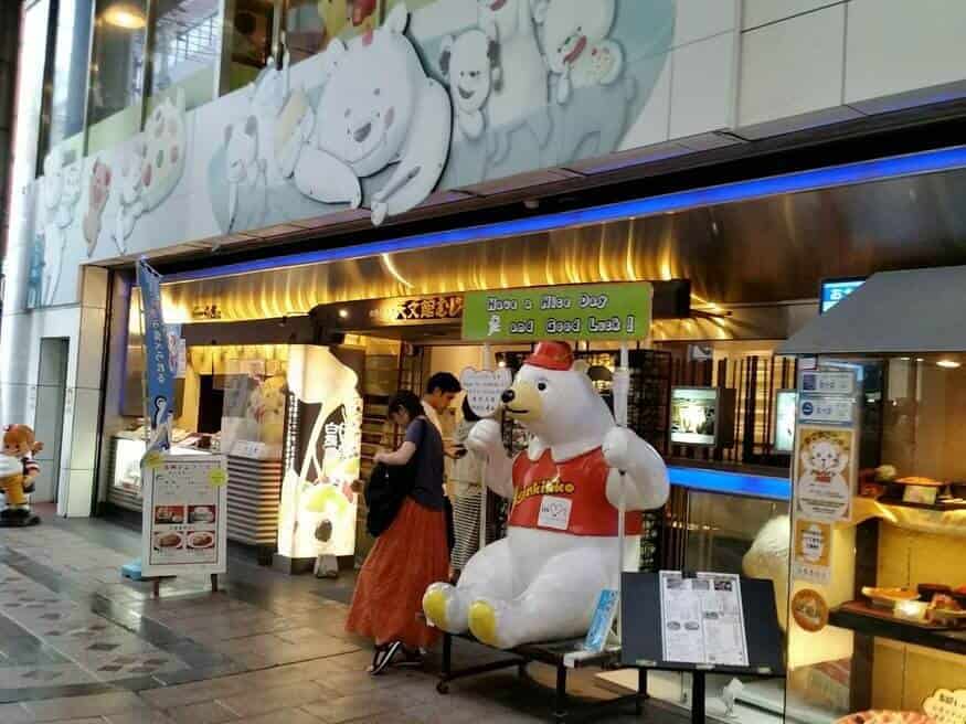 Tenmonkan Shirokuma Goods