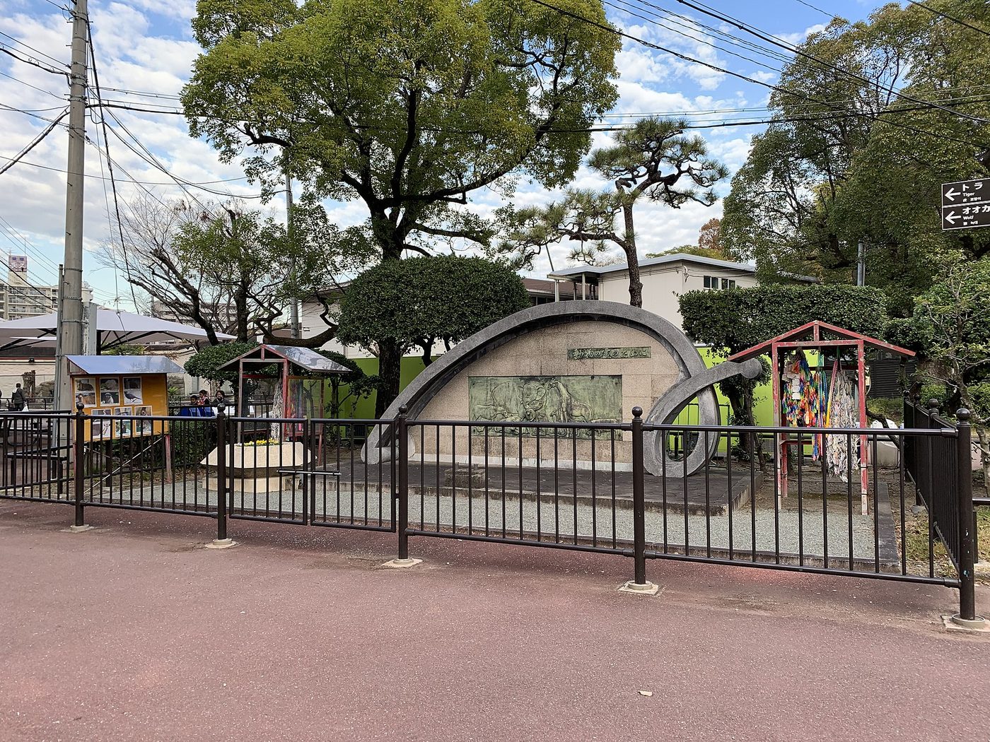 Tennoji Zoo
