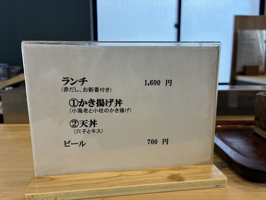 Tenshige Ginza Tempura