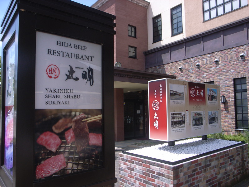 Teppanyaki Maruaki