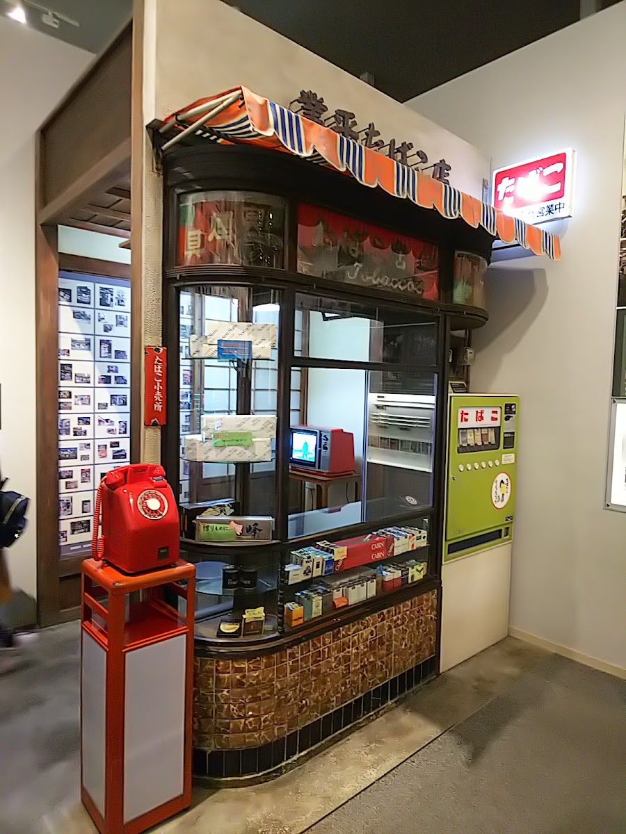 Tobacco and Salt Museum