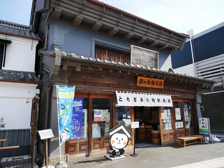 Tochigi City Kuranomachi
